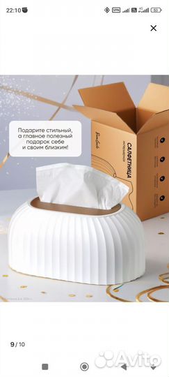 Салфетница пластиковая