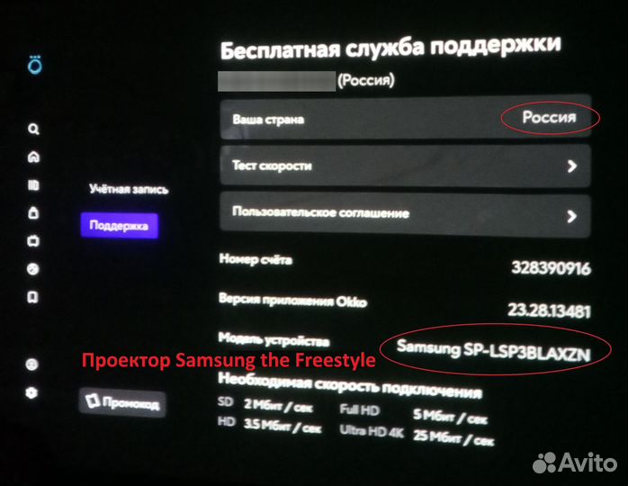 Разблокировка SMART Hub Samsung,LG.Регион Россия