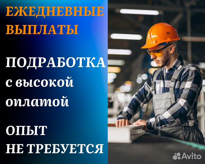 Грузчик ежедневные выплаты