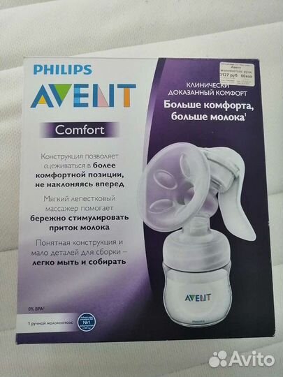 Молокоотсос avent ручной