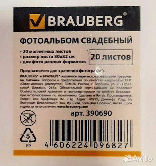 Свадебный фотоальбом