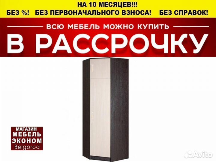Шкаф угловой