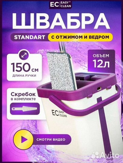 Телескопическая швабра с отжимом