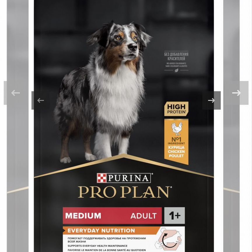 Сухой корм для собак Purina Proplan 14 кг