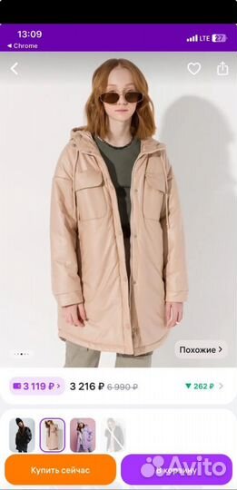 Куртка демисезонная для девочки 128 vulpes