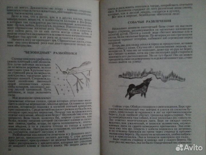 Книги о собаках и о др. животных