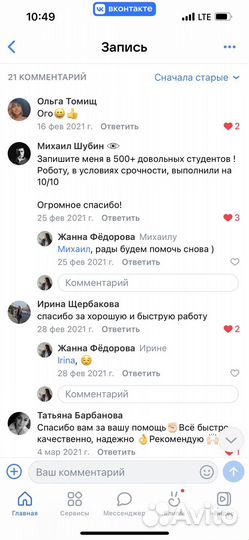 Помощь студентам