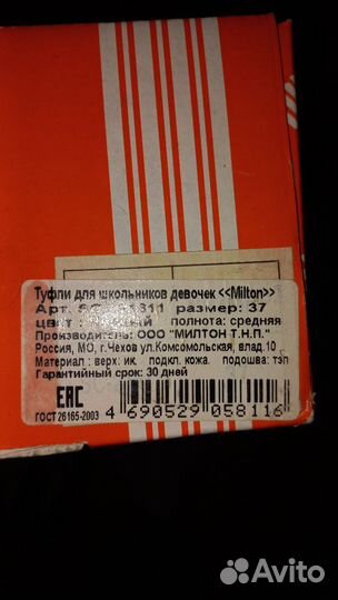 Туфли