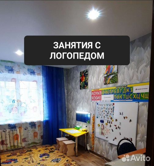 Услуги логопеда