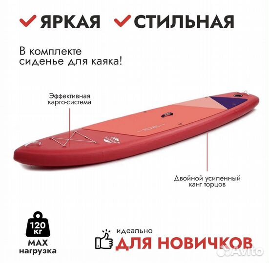 Купить сап борд, новый sup борд