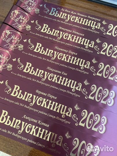 Печать на лентах Первоклассников, выпускников и пр