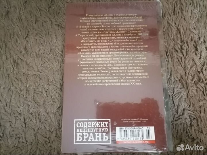 Василий Гроссман 