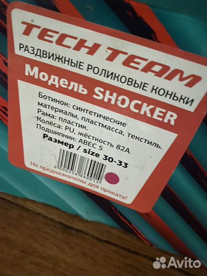 Ролики детские