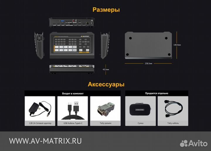 Avmatrix HVS0401U видеомикшер компактный 4CH hdmi