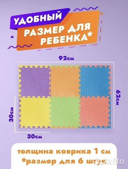 Игровой коврик пазл для ползания