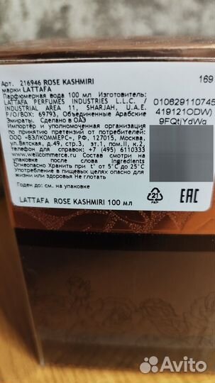 Lattafa парфюм