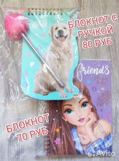 Детские товары