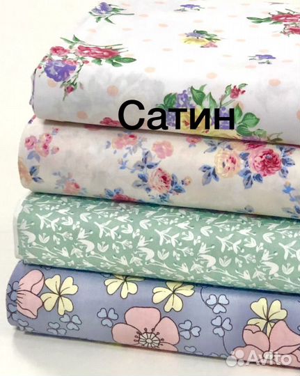 Ткань для шитья. Сатин