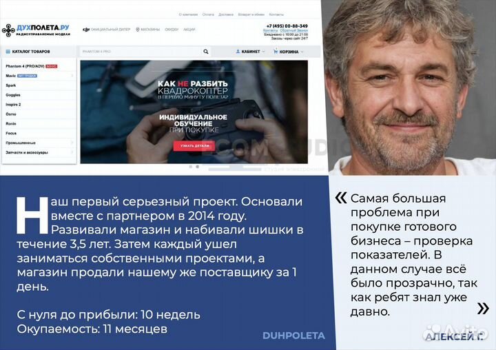 Интернет-бизнес под ключ готовый и на заказ