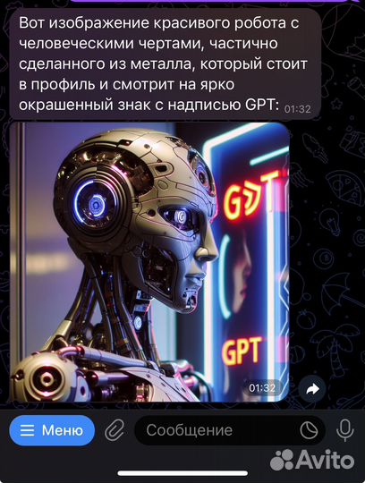 Доступ к нейросети Chat GPT 4
