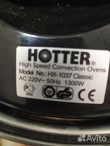 Продаю аэрогриль hotter HX-1037 Classic