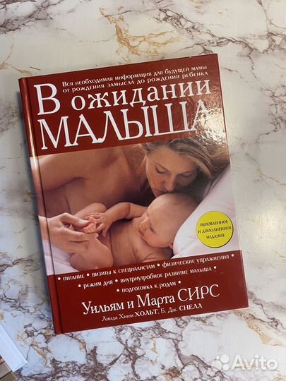 Книга «я беременна, что делать Белоконь