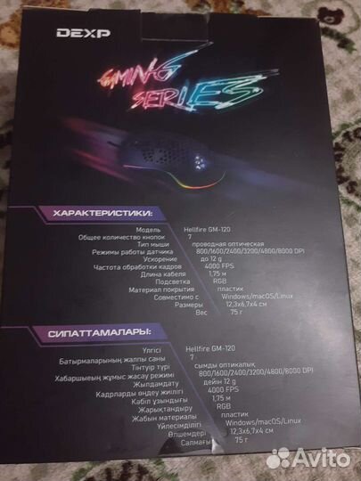 Мышка hellfire gm-120