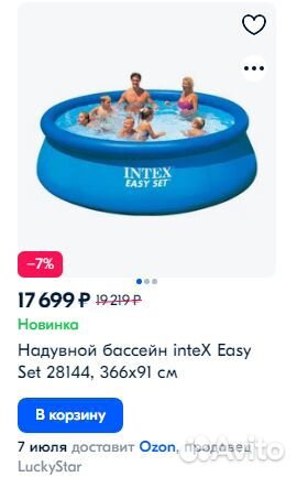 Надувной бассейн 366х91 inteX Easy Set 28