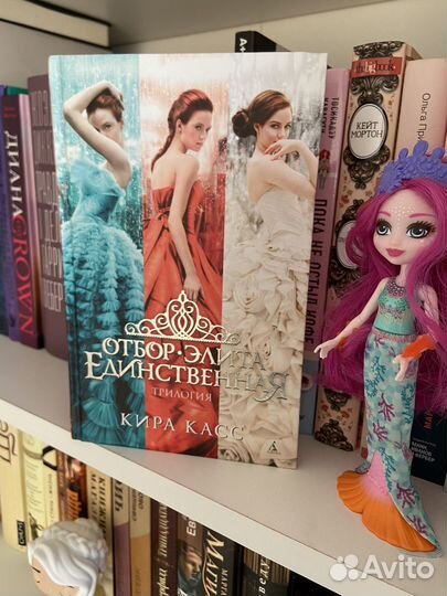 Книга.Кира Касс Отбор, Элита, Единственная