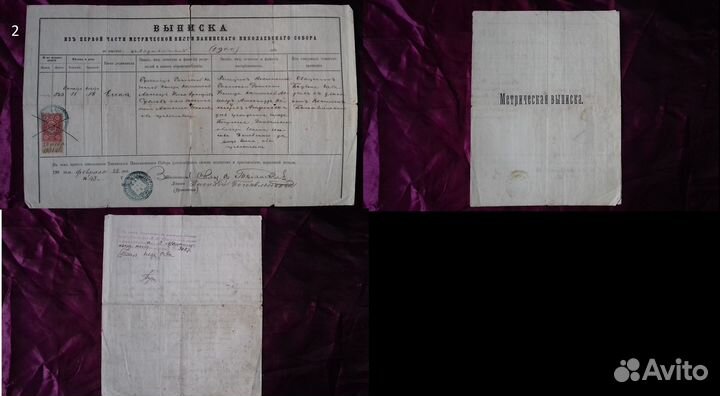 Баку антикварные документы 1901 - 1930 гг