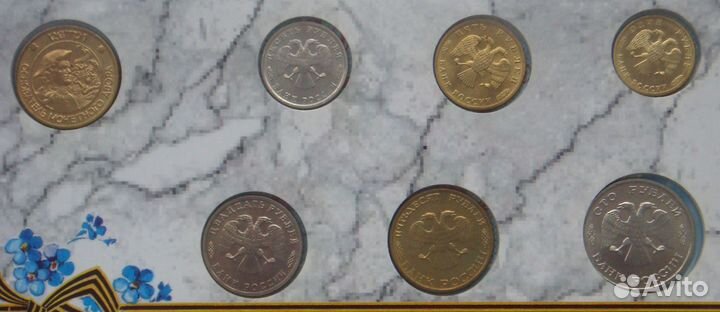 50 лет Победы - Набор монет в буклете (1995 г.)