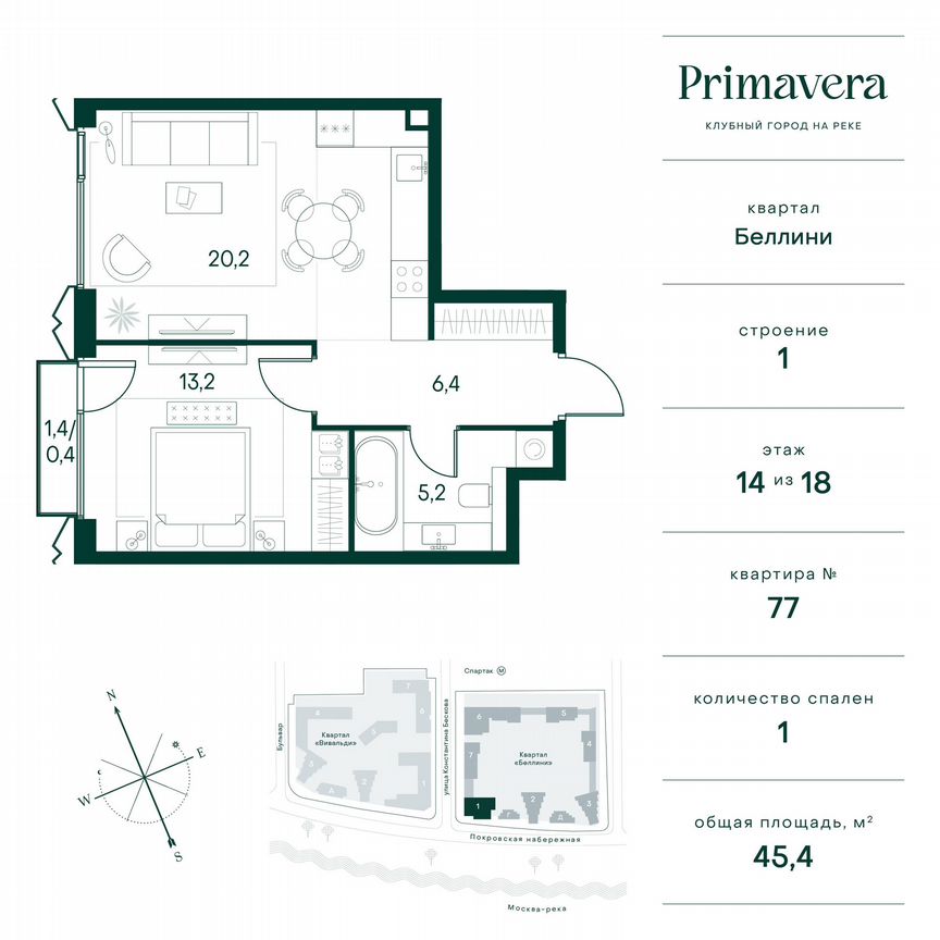 1-к. квартира, 45,4 м², 14/18 эт.