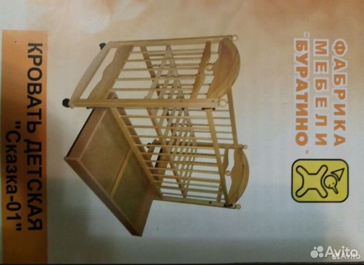 Продам детскую кроватку