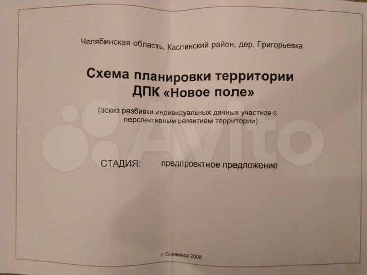 Участок 34 га (ИЖС)