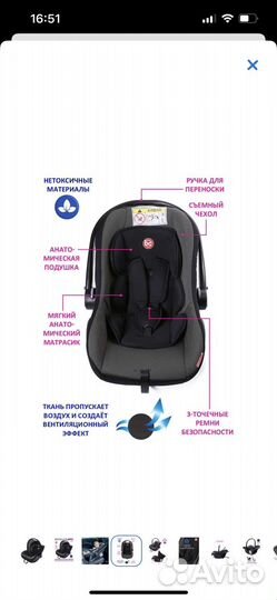 Автокресло babyCare 0+