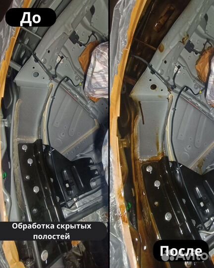 Антикоррозийная обработка днища авто Москва