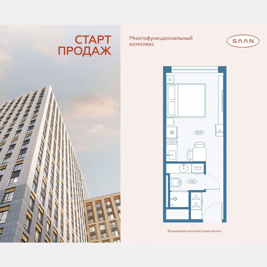 Квартира-студия, 22,7 м², 13/23 эт.