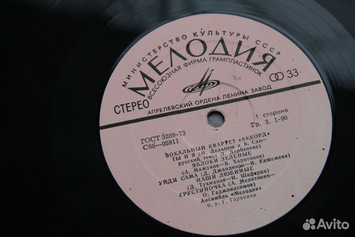 LP Вокальный квартет 