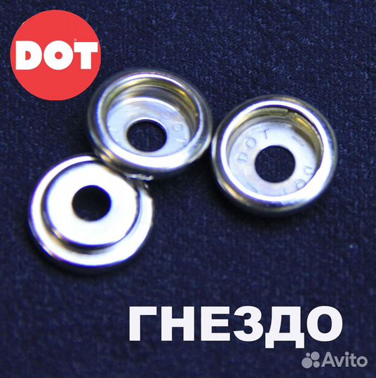 Усиленная фурнитура для тента на катер DOT YKK