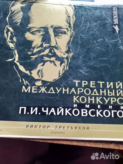 Виниловые пластинки. Классика