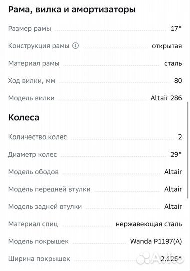 Велосипед altair HT 29 2.0 disc