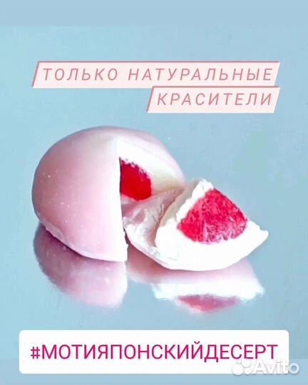 Моти шоколад пьяная вишня, натуральные красители