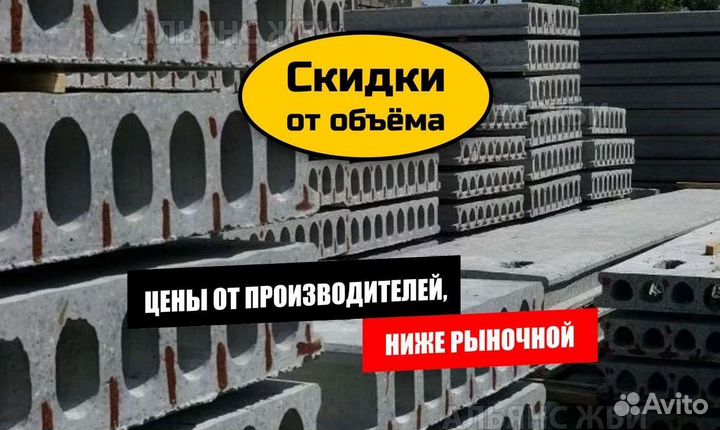 Плиты перекрытия пб пк51-12-8 опт