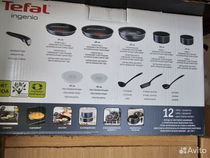 Набор новый Тефаль