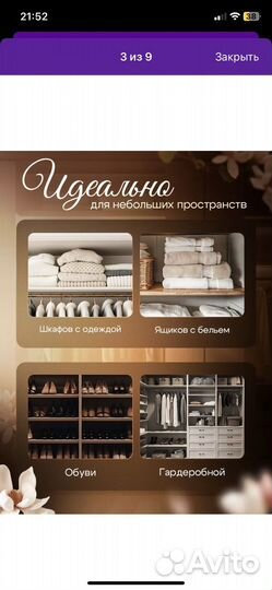 Саше для белья