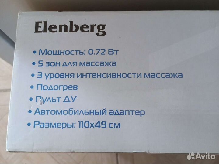 Автомобильное сиденье с вибромассажем и подогрев