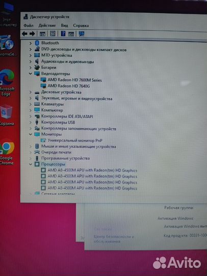 Большой ноутбук HP для учёбы и игр