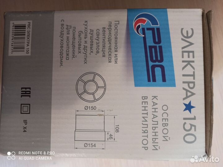 Вентилятор вытяжной канальный D150