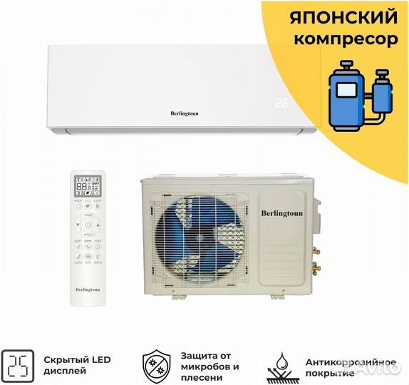 Сплит система кондиционер