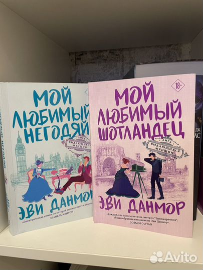 Эви Данмор